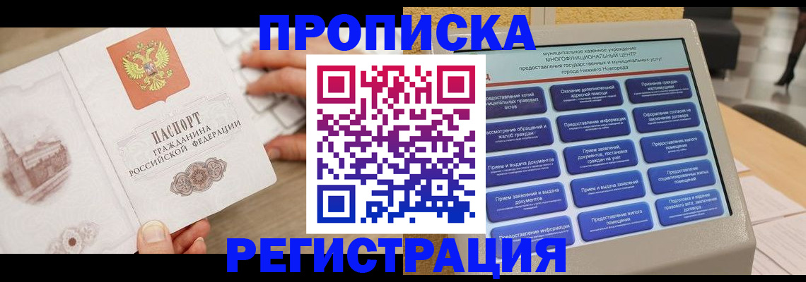 регистрация в Новомосковске