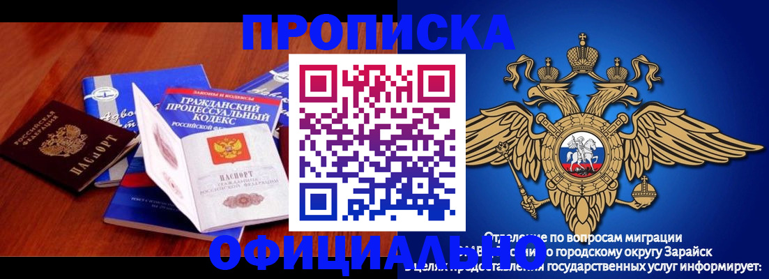временная регистрация законно в Новомосковске